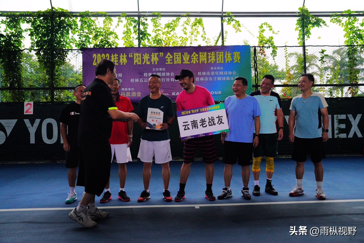 2024全国网球团体锦标赛云南队,2024广西业余网球公开赛