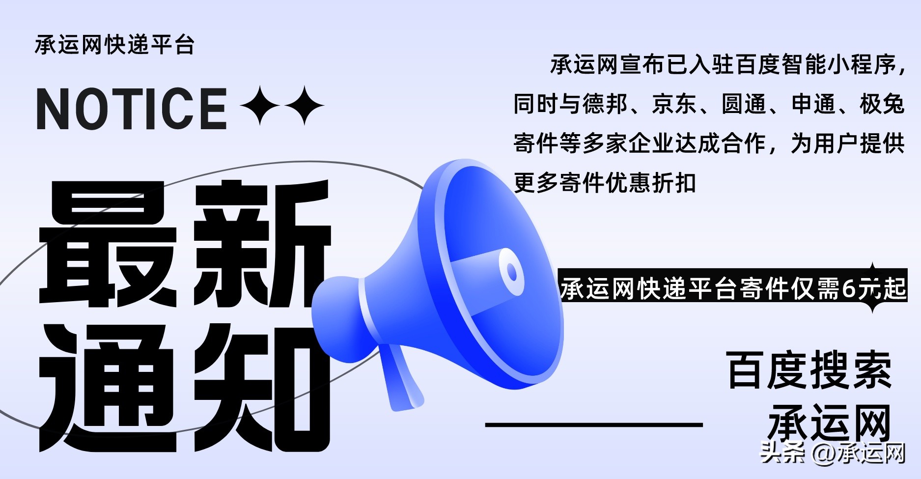 承运网单号查询,承运网官网