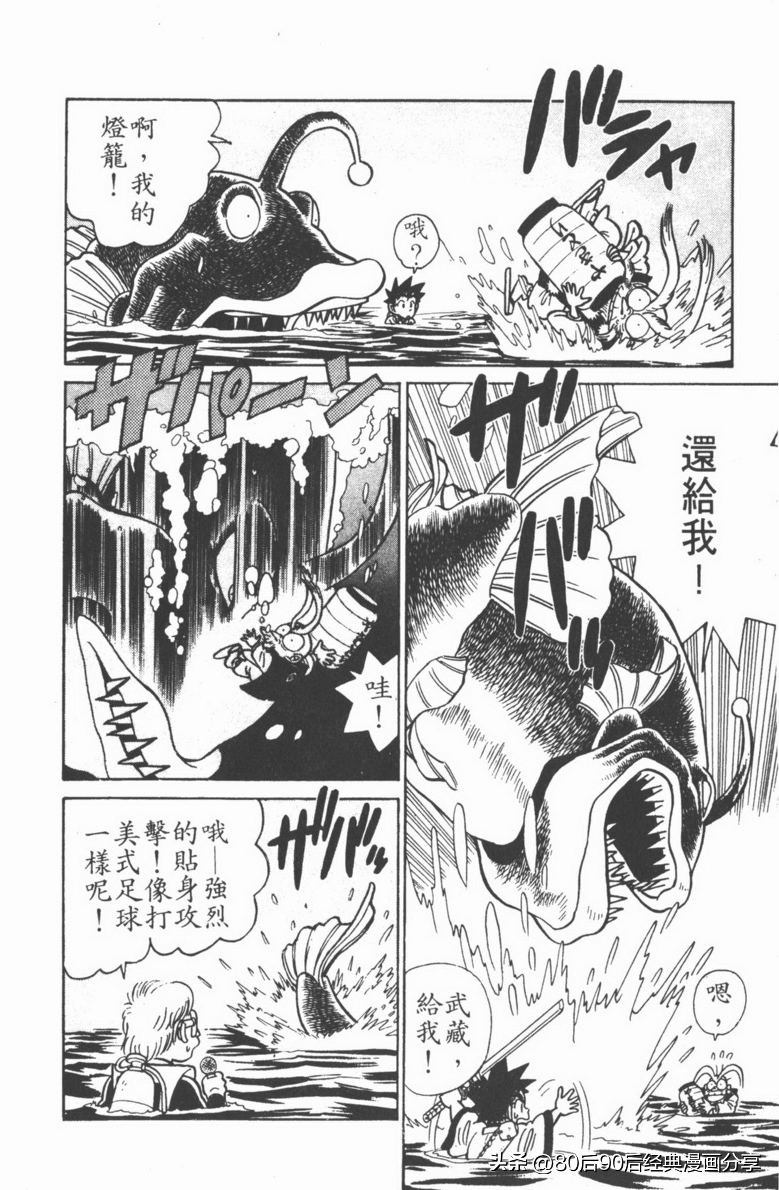 九龙珠台版卷006上