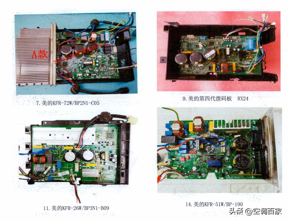 变频空调电路板维修视频技术资料,变频空调ipm电路图详解