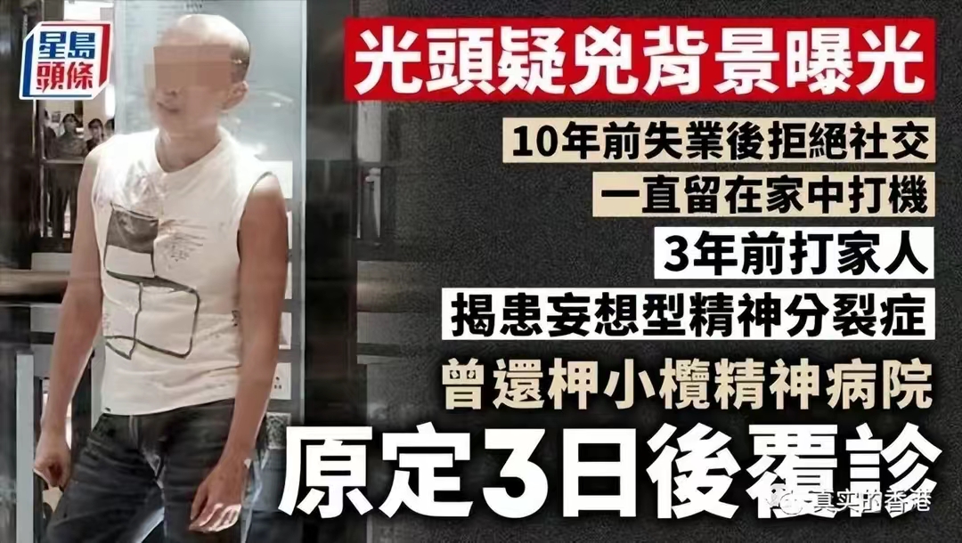 香港女孩被捅30多刀死亡,香港商场被捅死的女子