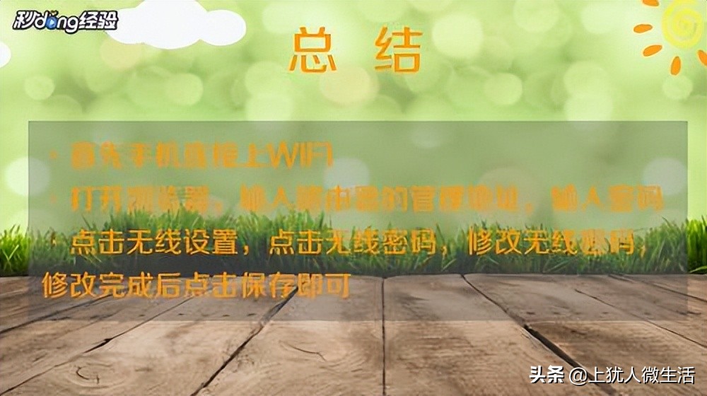 苹果手机如何修改路由器wifi密码,苹果手机怎么显示wifi密码