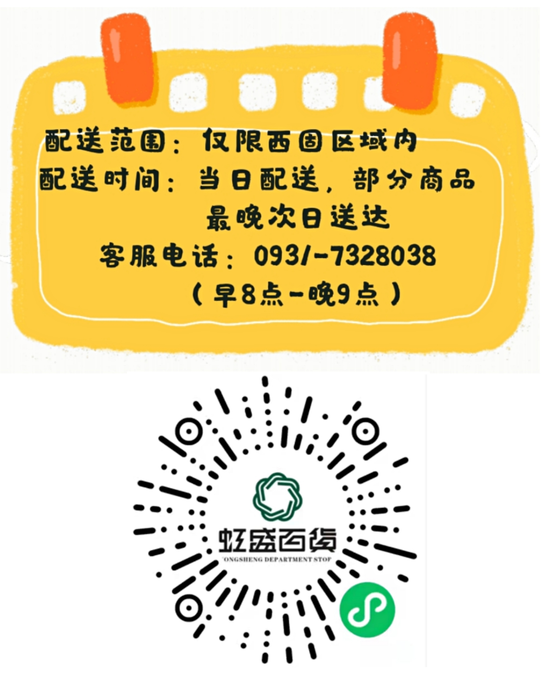 兰州市买面送货上门服务,兰州新区送货上门联系方式