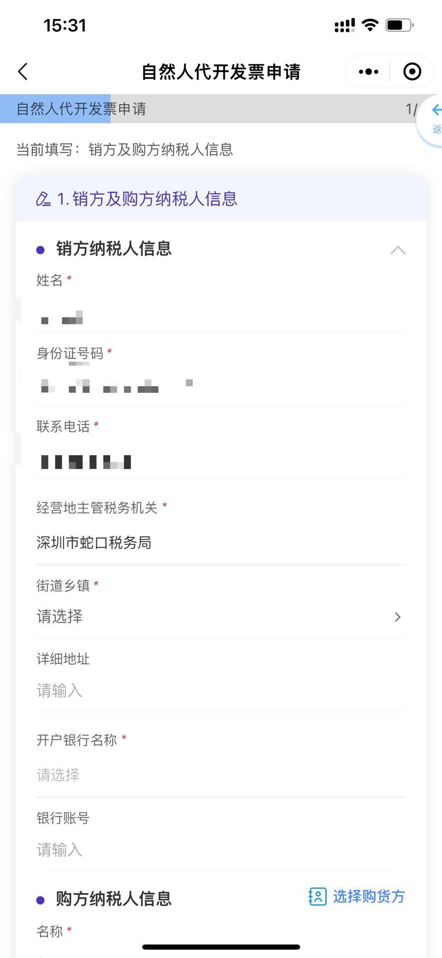 自然人可以开增值税专用发票吗,自然人能不能开专用发票