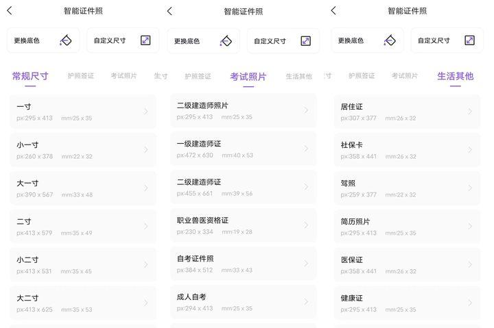 小米手机证件照换底色最简单方法,ai软件证件照换底色