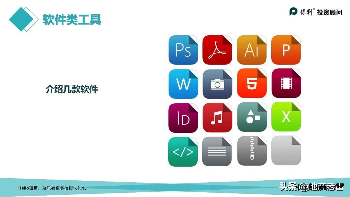 走进房地产系列之策划学习工具篇-房地产