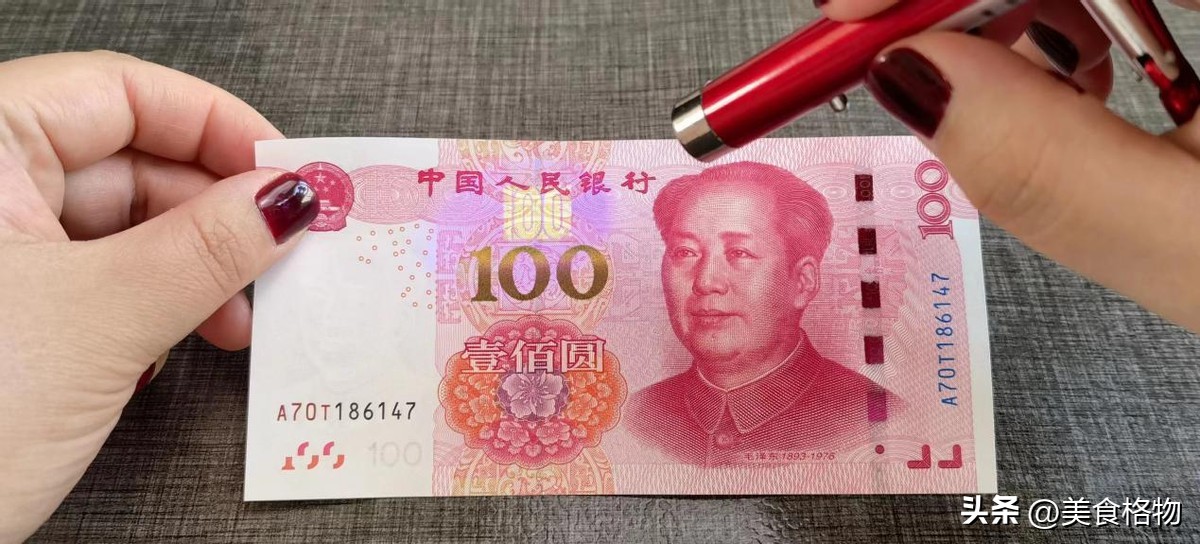 人民币里面的小秘密教你辨真假,人民币看真假最简单的方法