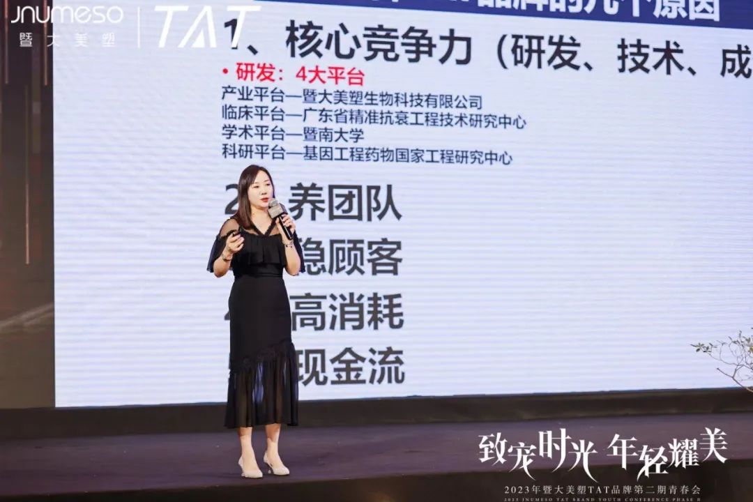 致宠时光·年轻耀美｜2023年TAT品牌第二期青春会圆满成功！