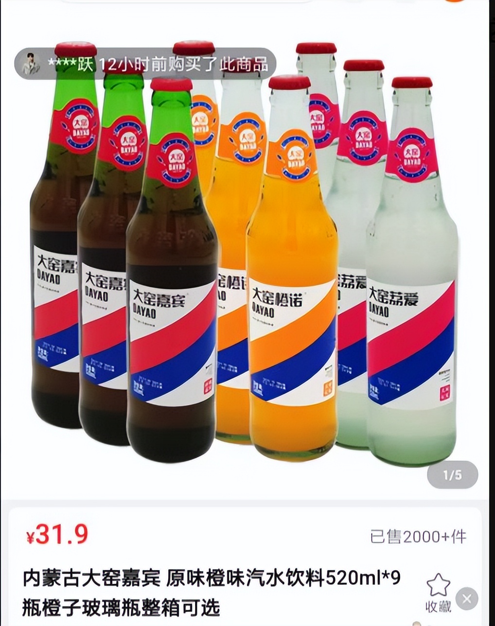 大窑模仿大窑,大窑汽水山寨版