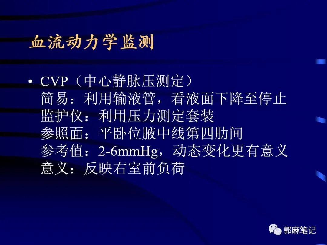 中心静脉穿刺置管术ppt免费,中心静脉置管的护理ppt
