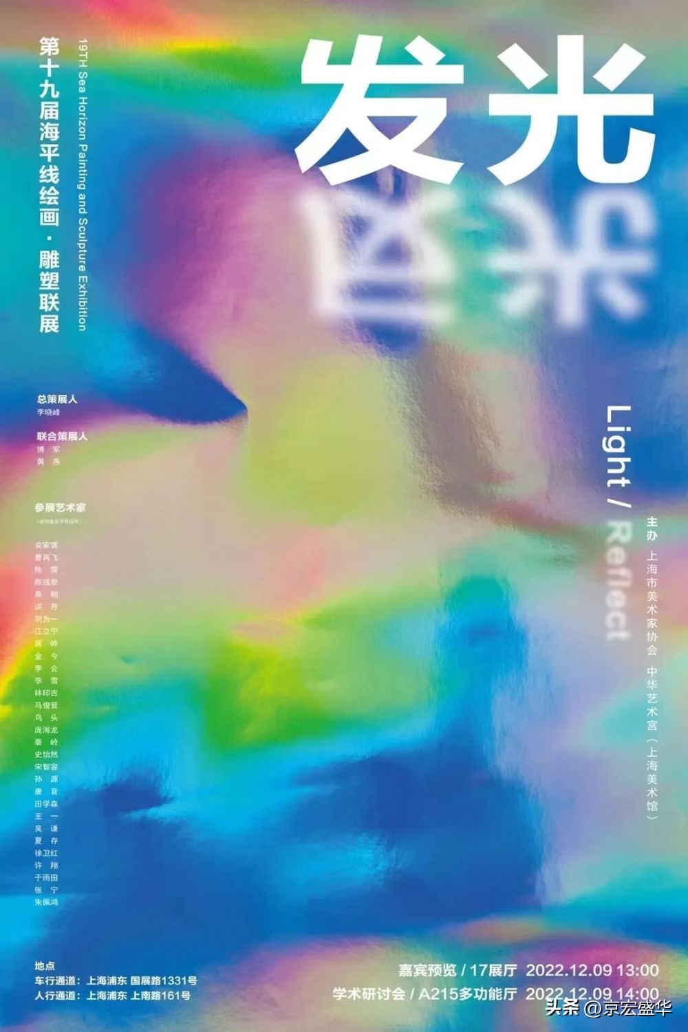 上海9月有什么好的美术展览,全国美术展览上海展