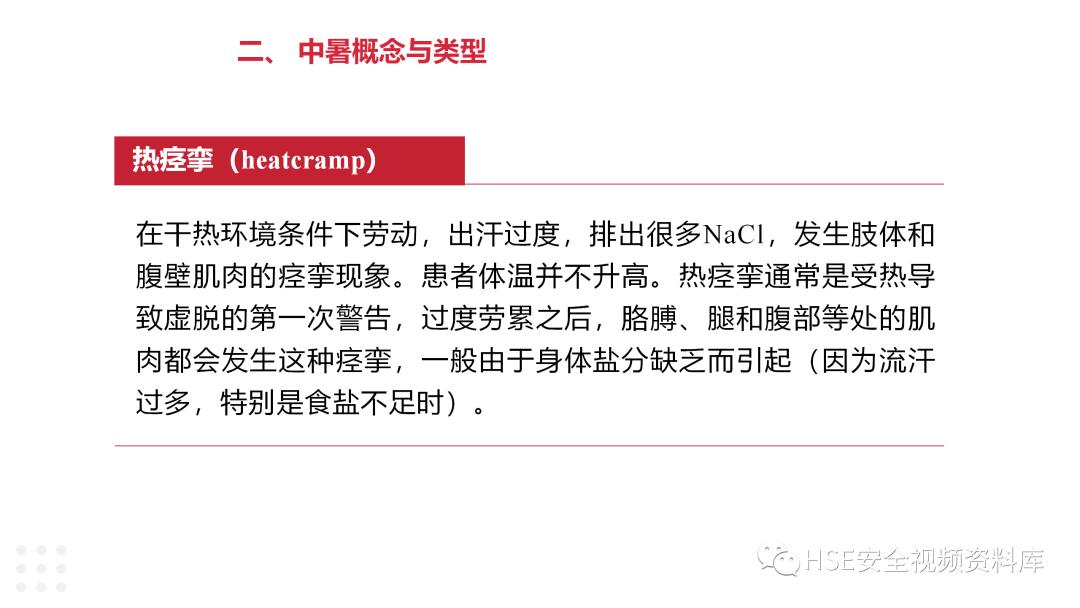 闃蹭腑鏆憄pt鍏嶈垂,楂樻俯浣滀笟棰勯槻涓殤ppt鍏嶈垂涓嬭浇