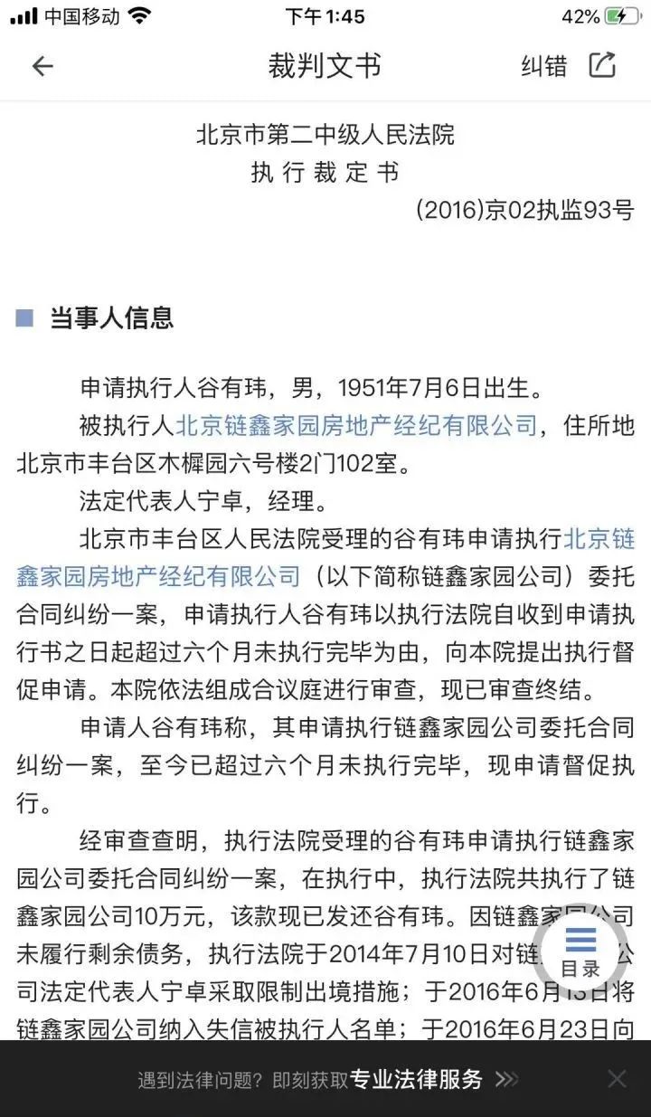 北京回迁房购房纠纷,北京回迁房买卖纠纷