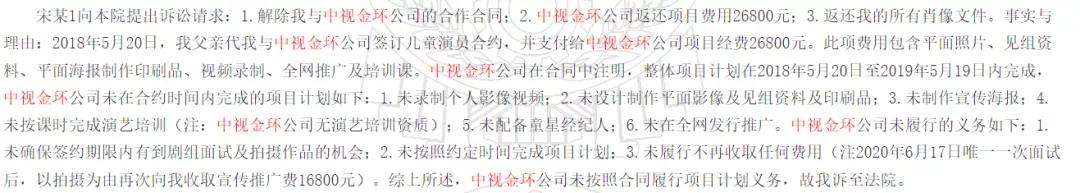 三万元给孩子报个培训班,3万元童星培训