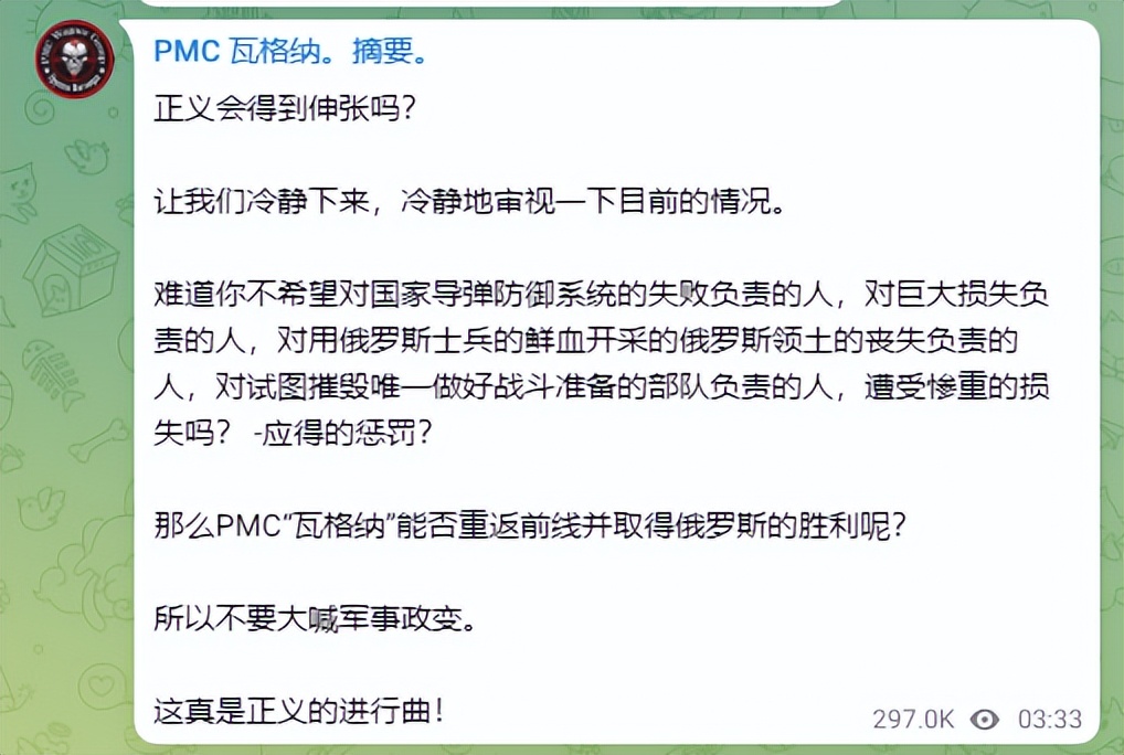 俄罗斯瓦格纳叛变详解,俄罗斯瓦格纳叛变持续时间