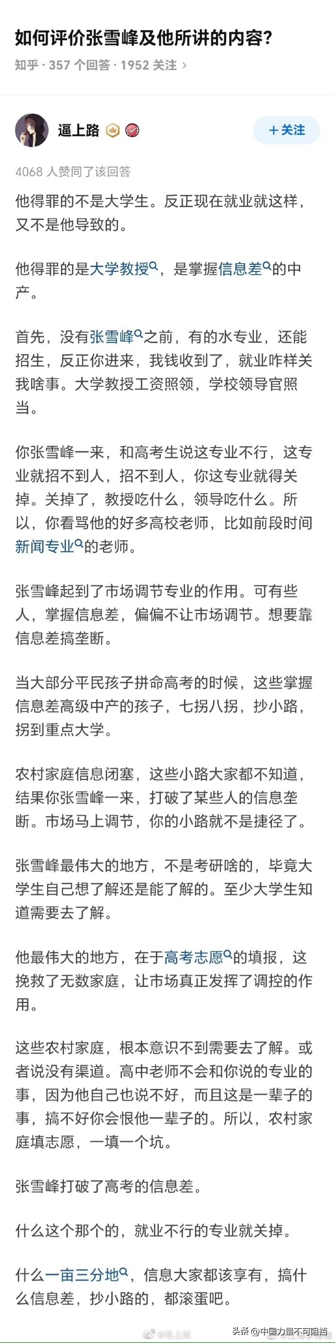 高考落榜选哪种专业比较好张雪峰,张雪峰推荐理科哪个专业好就业