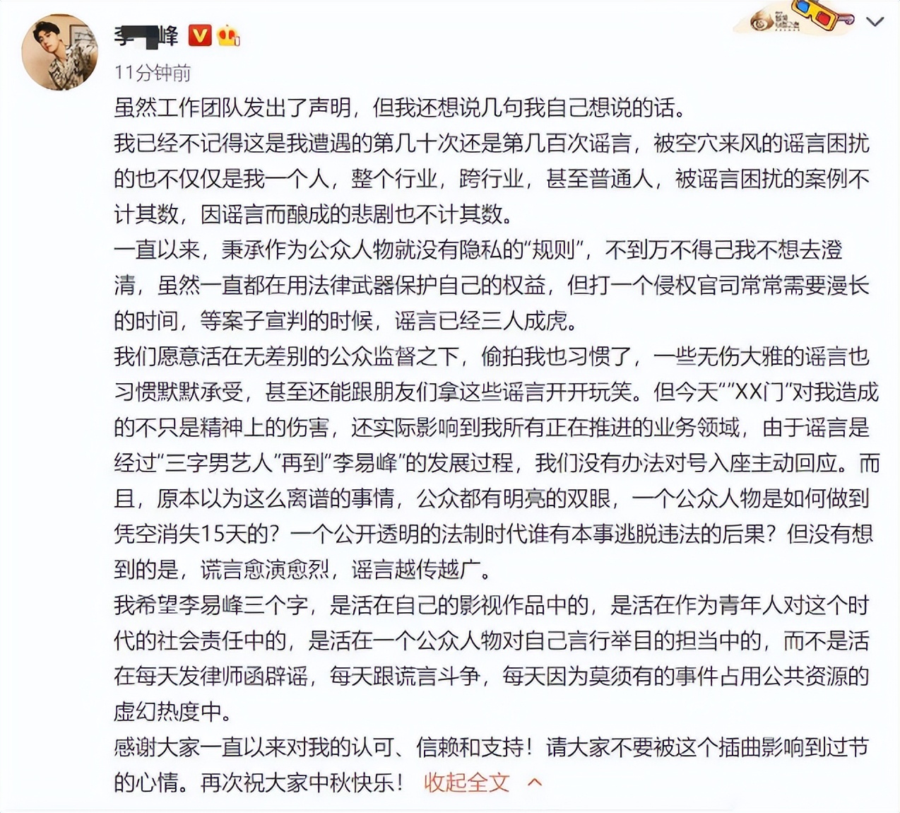 李易峰被封杀没,李易峰被封杀没有