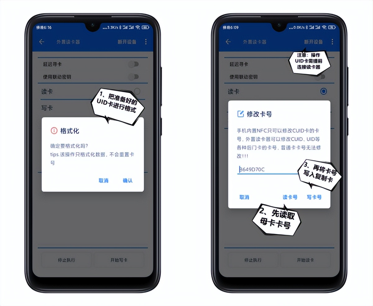 最强nfc模拟门禁卡app,手机模拟门禁卡app