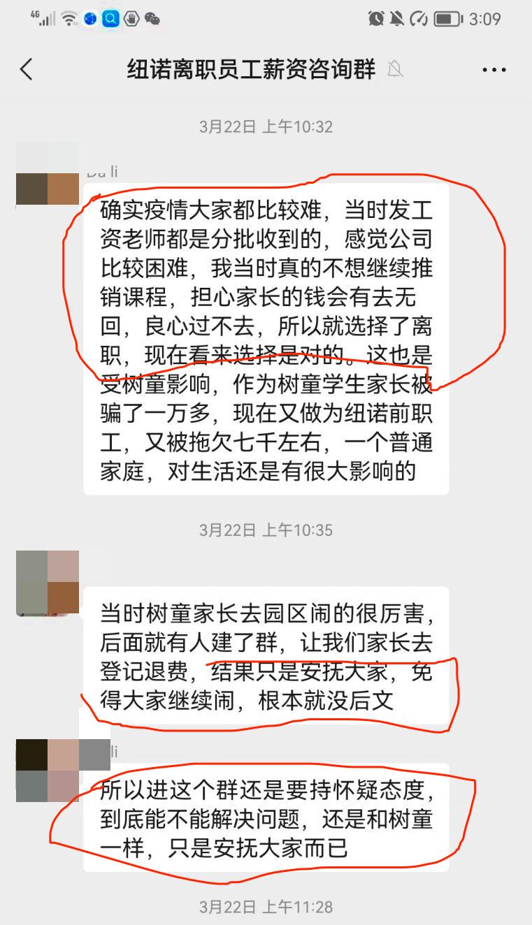 真还债还是为赖账立人设？刷爆朋友圈的女版“罗永浩”真相反转…