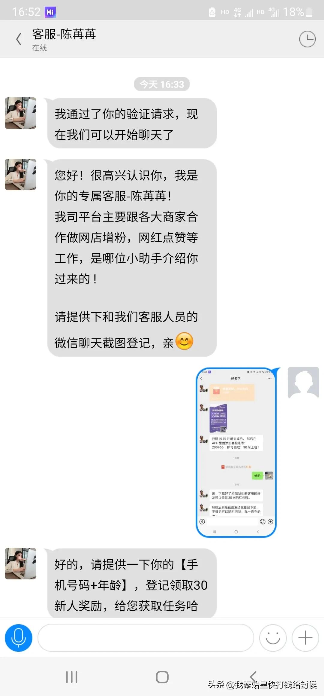 谨防网络诈骗保管好自身财务安全,遇到骗子不要慌教你怎么反骗