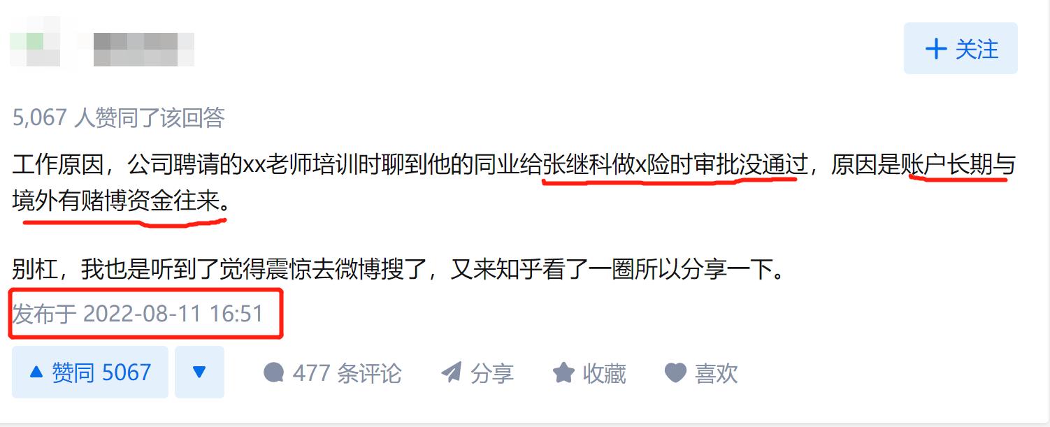 张继科几个前女友曝光,张继科曝光前女友照片