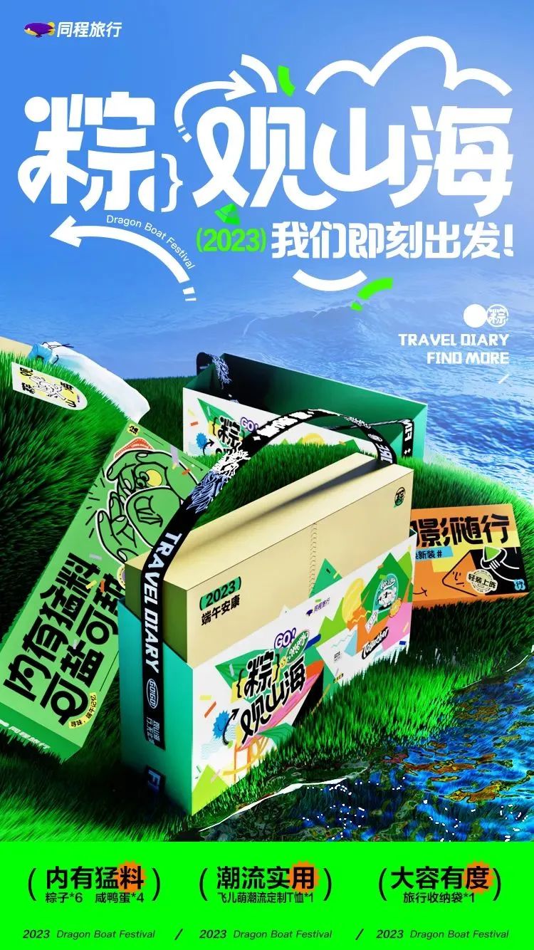 蜜雪冰城2022端午节礼盒,端午节礼盒大放送