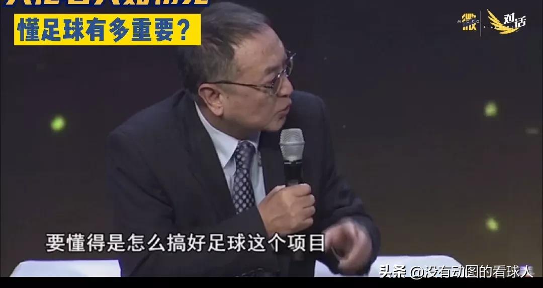 王健林马云柳传志中国足球,柳传志中国足球