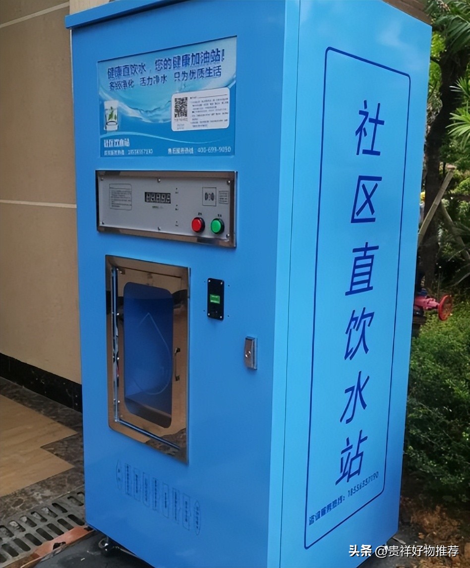 小区内的直饮水机怎么刷卡,小区直饮水机水卡别的地方能用吗