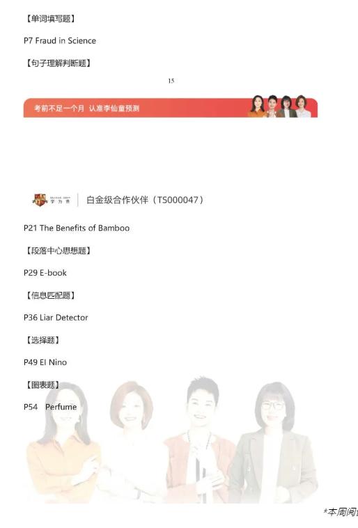 李仙童雅思口语,学为贵雅思老师李仙童