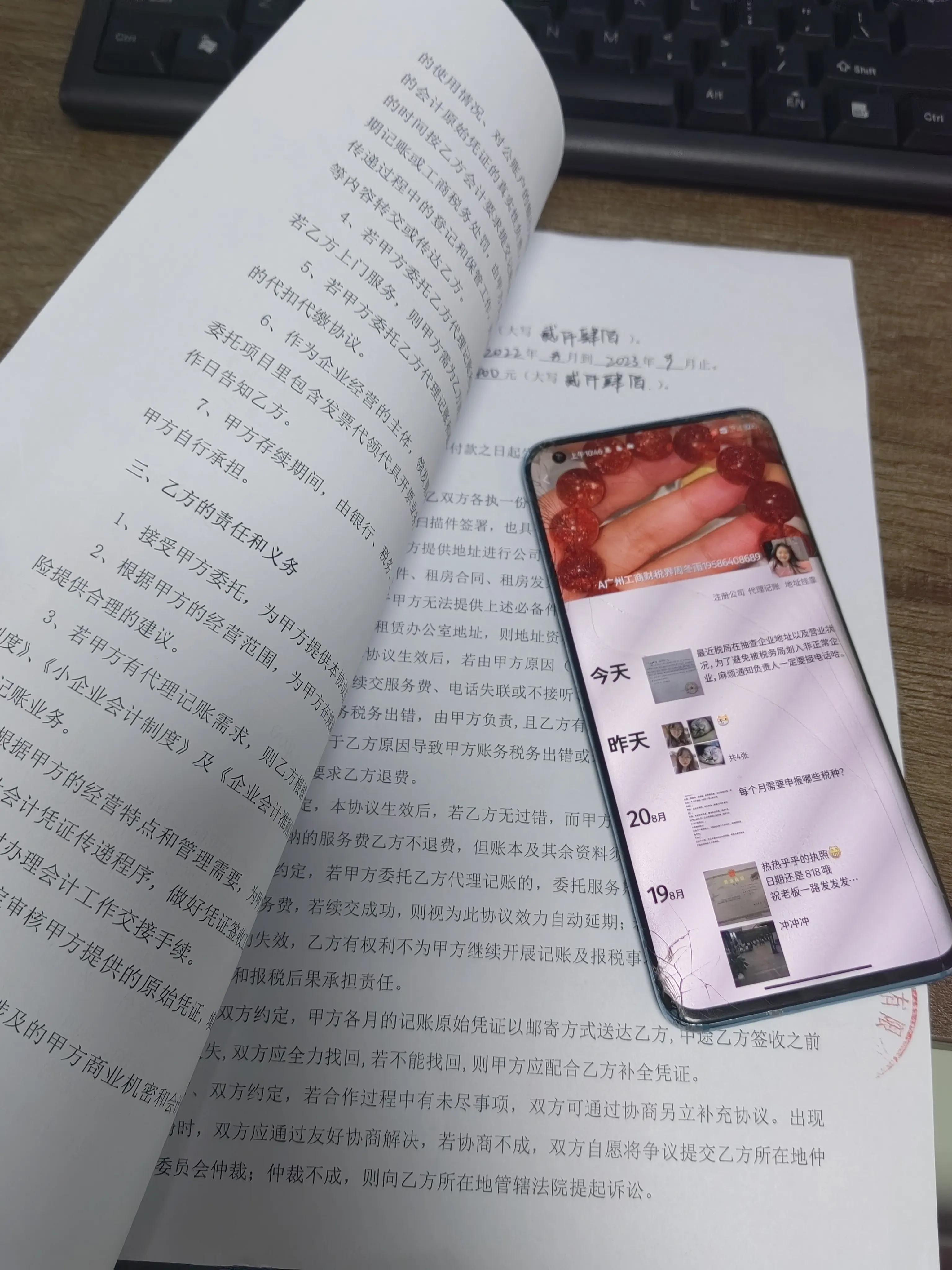 广州找代理记账报税,广州找代理记账