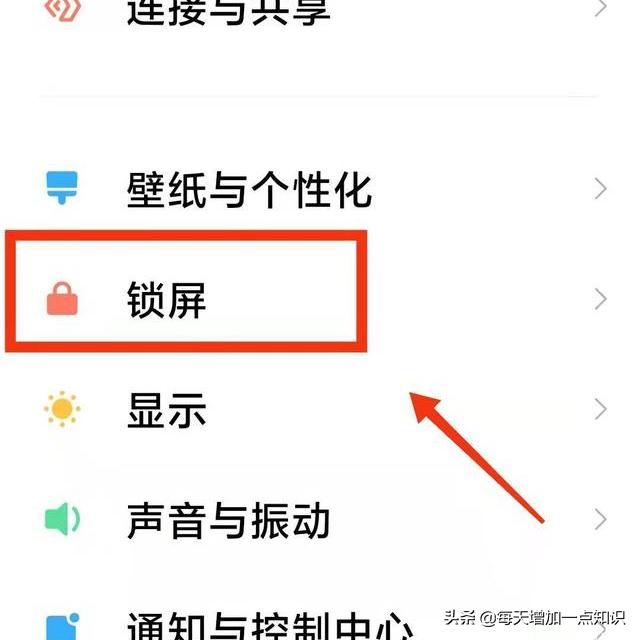 小米手机时间显示农历怎么设置,小米手机怎样设置农历显示