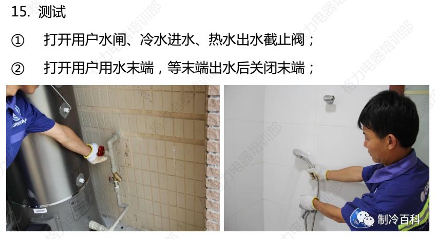 格力空气能加氟培训视频,格力空气能培训