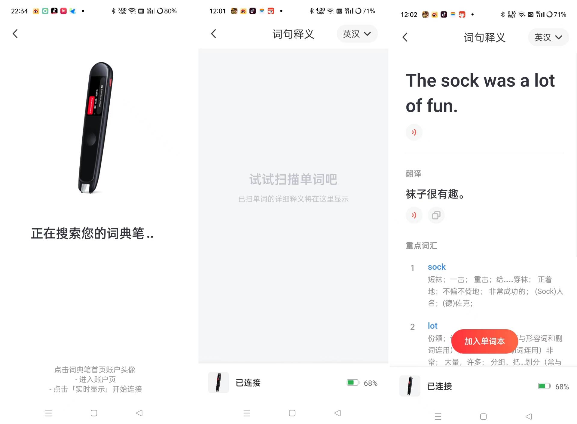 有道词典笔2.0增强版测评,有道词典笔学英语必用神器