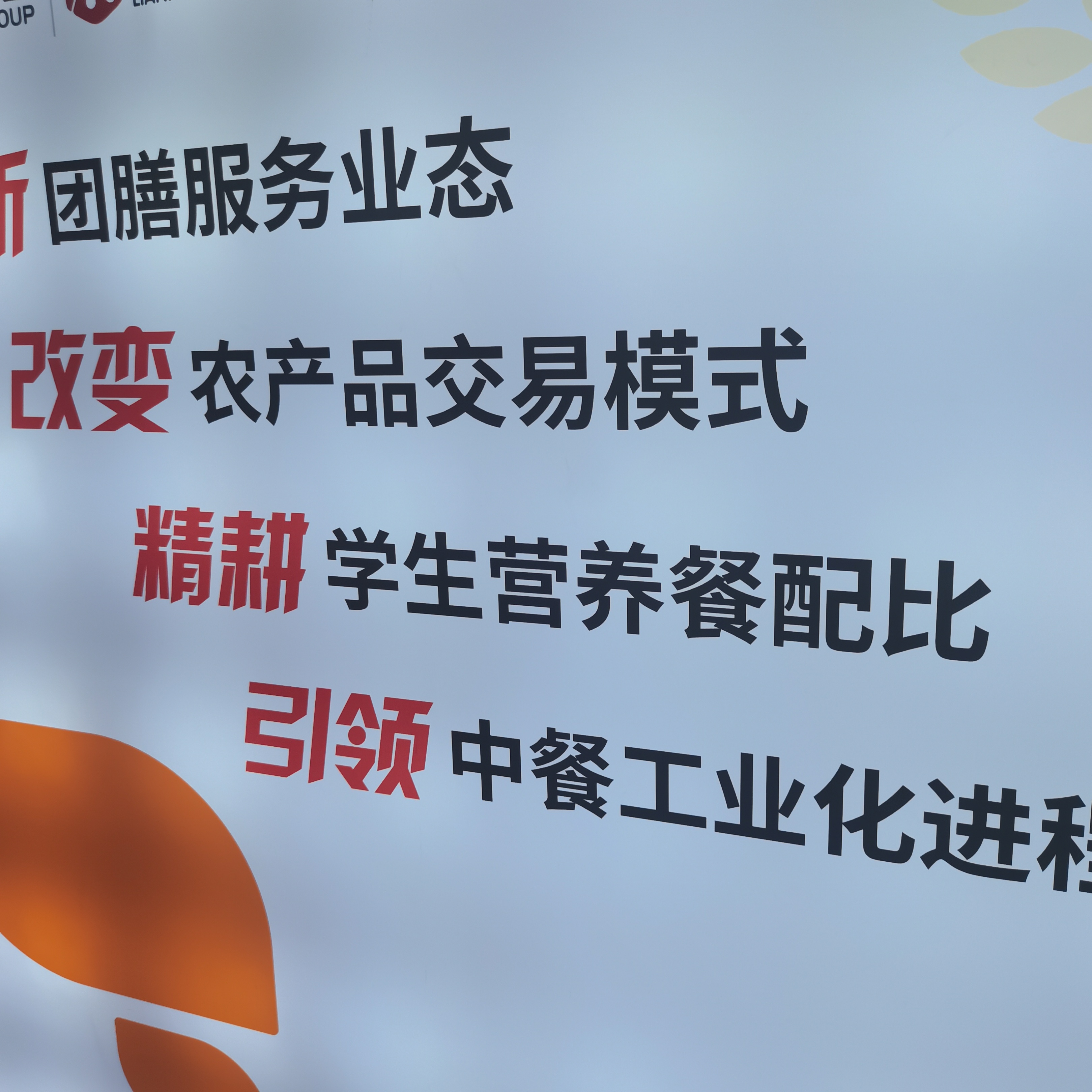 探访麦金地中央厨房与山东鲁华农批集团强强联合组成餐饮服务舰队
