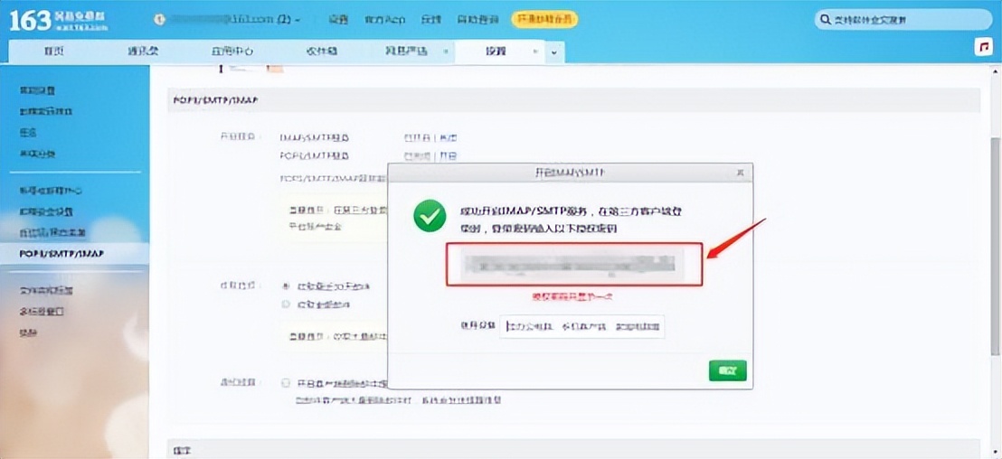 数电发票登录流程,发票接收邮箱怎么填写