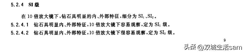 si级别的钻石有黑点,真钻石和假钻石肉眼看得出来吗