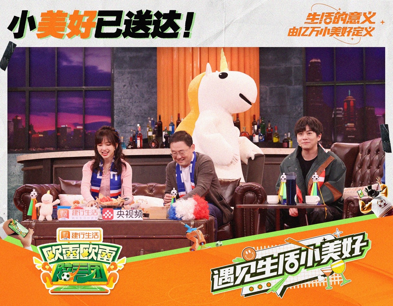 解锁潮玩新体验快乐加倍,解锁新体验演唱会