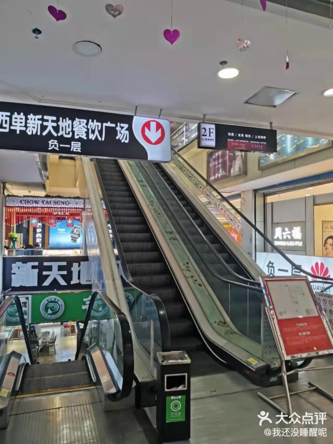 乌鲁木齐西单商场定位,乌鲁木齐原西单商场最新消息