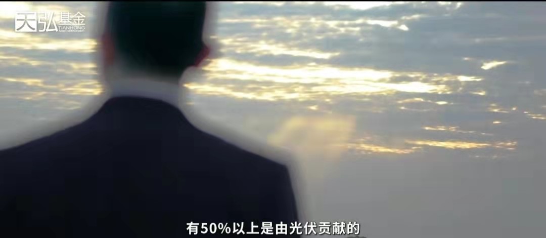 光伏基金为何表现如此出色？一文带你了解真相