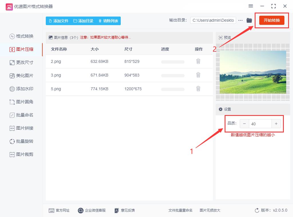 手机怎么把照片压缩到200k以下,照片过大怎么压缩变小到200k