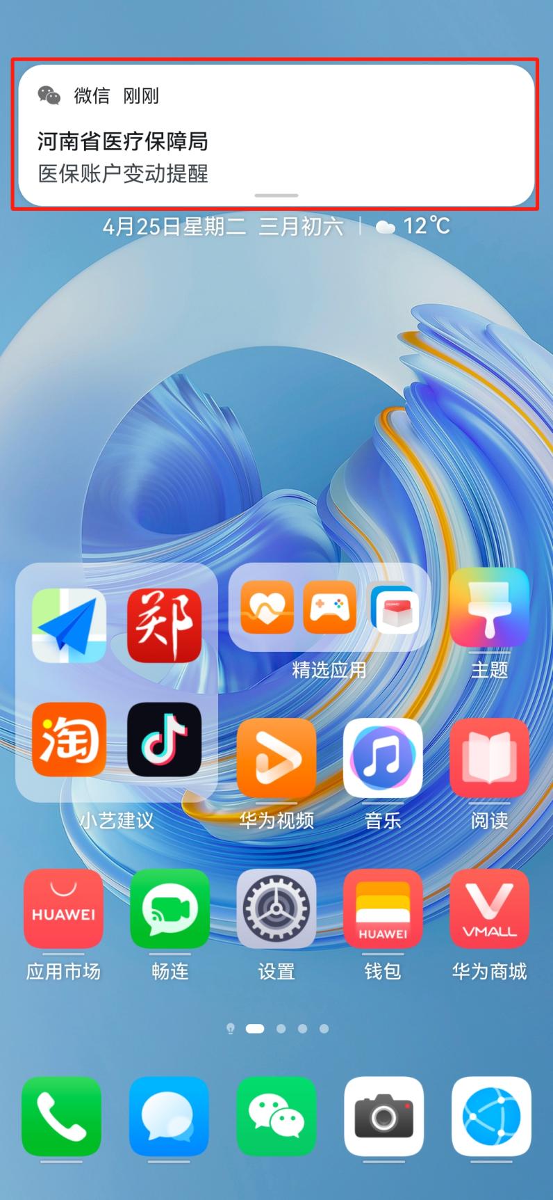 微信怎么查退休医保到账,微信怎么查医保药品目录