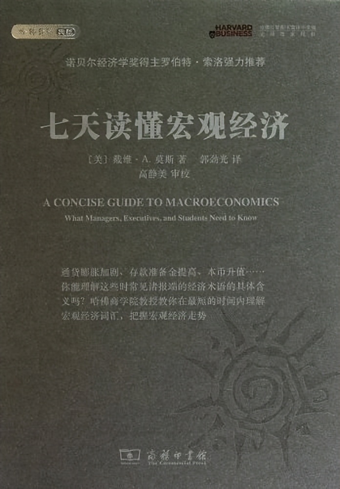 推荐几本值得看的理财书,理财书籍推荐书单