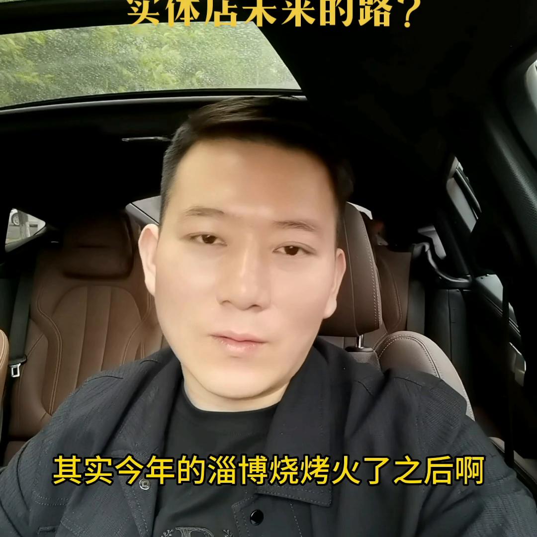 未来实体门店重大转型趋势,实体门面店的未来发展