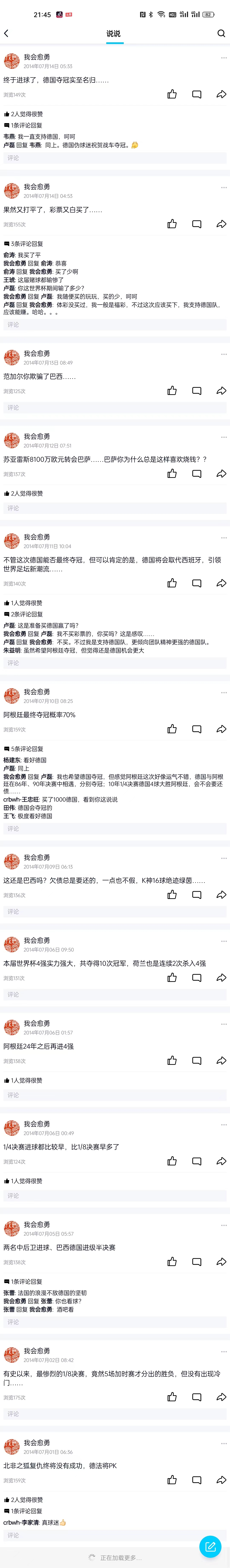 梅西十六载,梅西十六次绝杀集锦