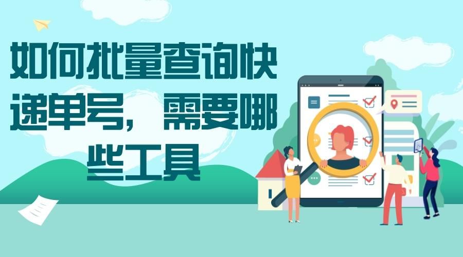 京东快递物流跟踪查询怎么做,怎么通过手机号查到快递物流信息
