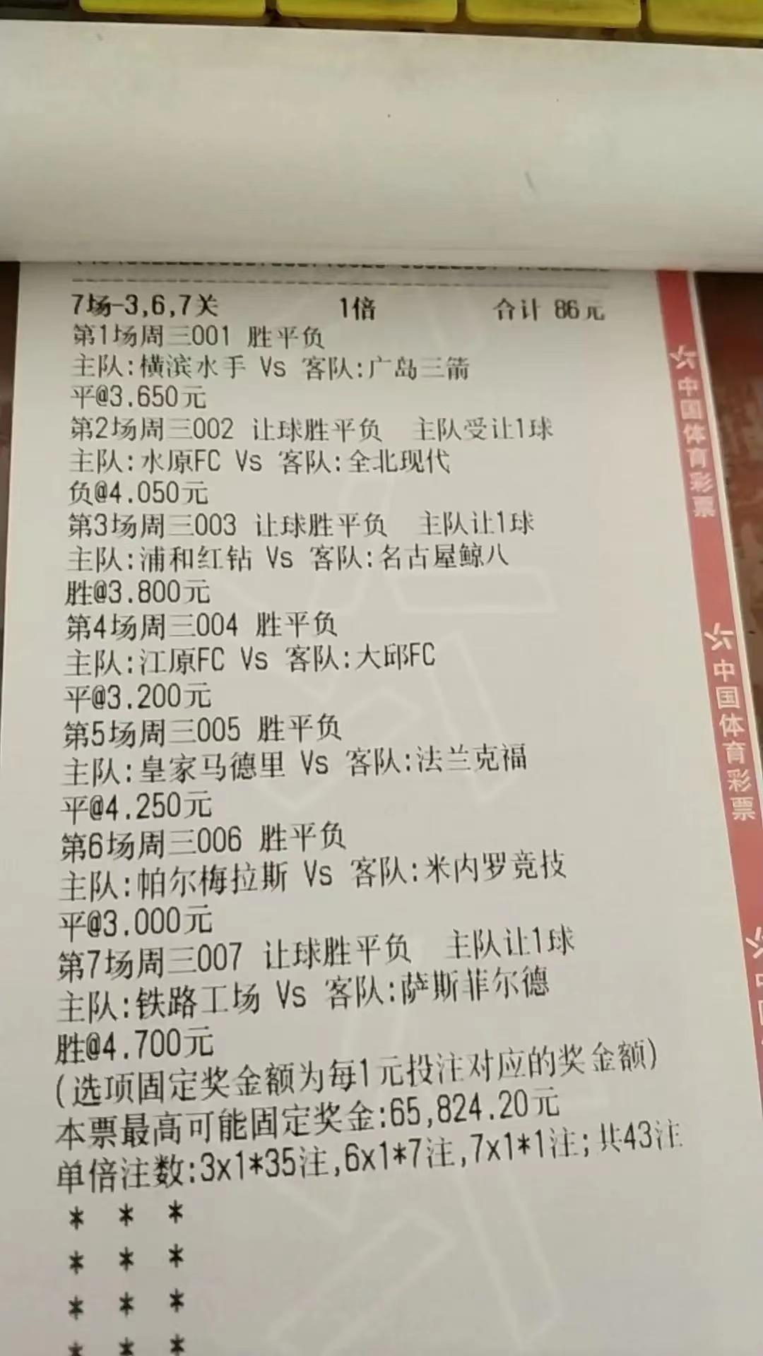 今日7串1比分预测,今日8串1最强实单