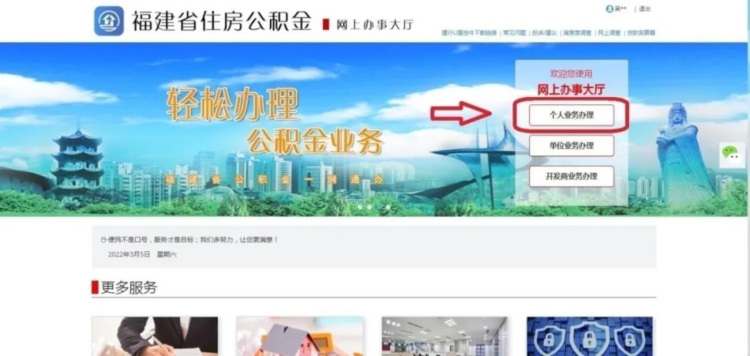 漳州公众号提取公积金租房,漳州公积金提取中国银行