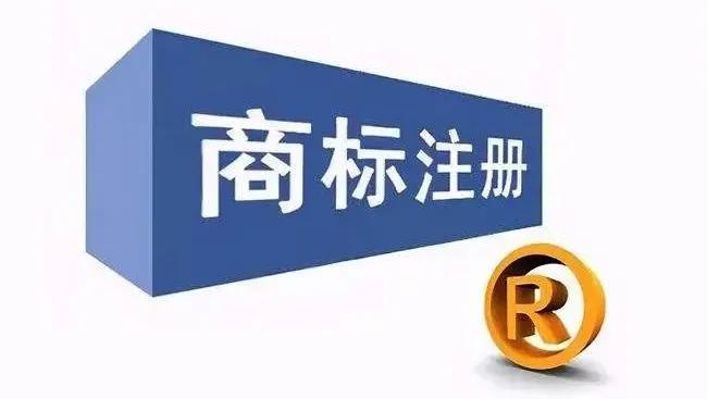 商标上的字体被告知侵权怎么办,注册的商标字体侵权可以改吗