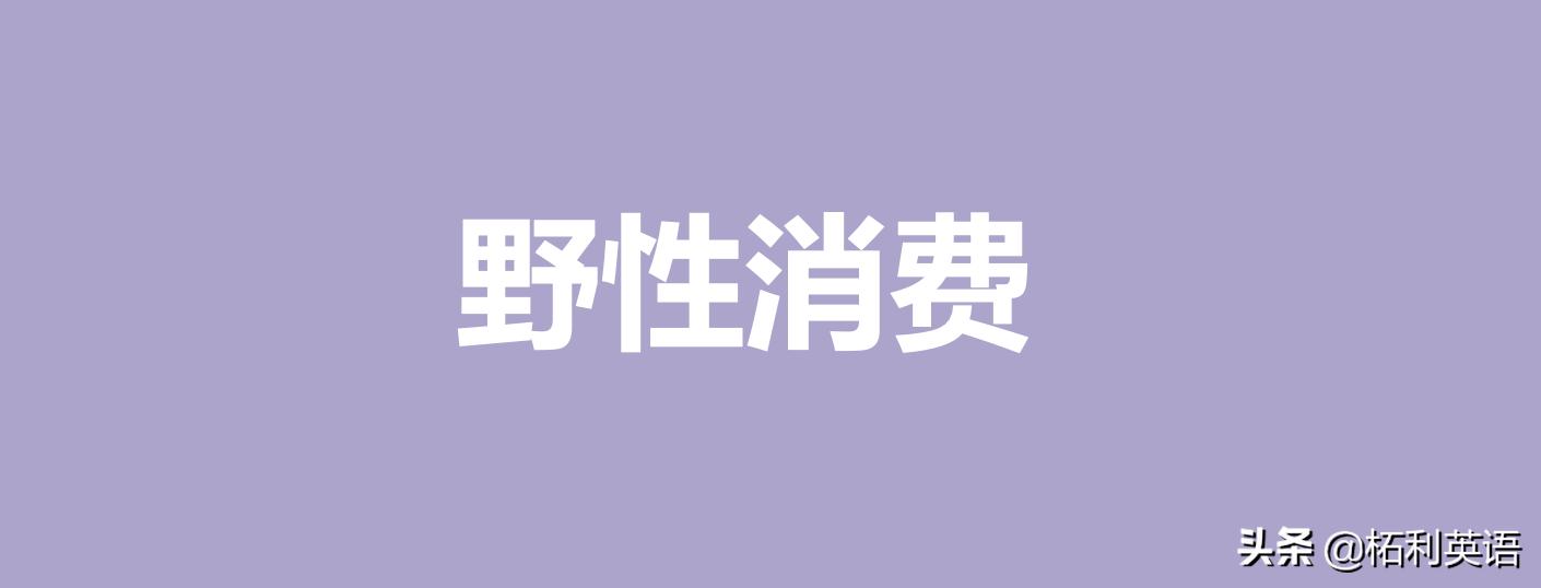 2021年度十大热词图片,2021年度十大热词盘点