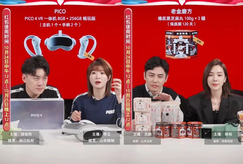 这届双十一消费者:先帮商家销库存,再当拼单的大冤种